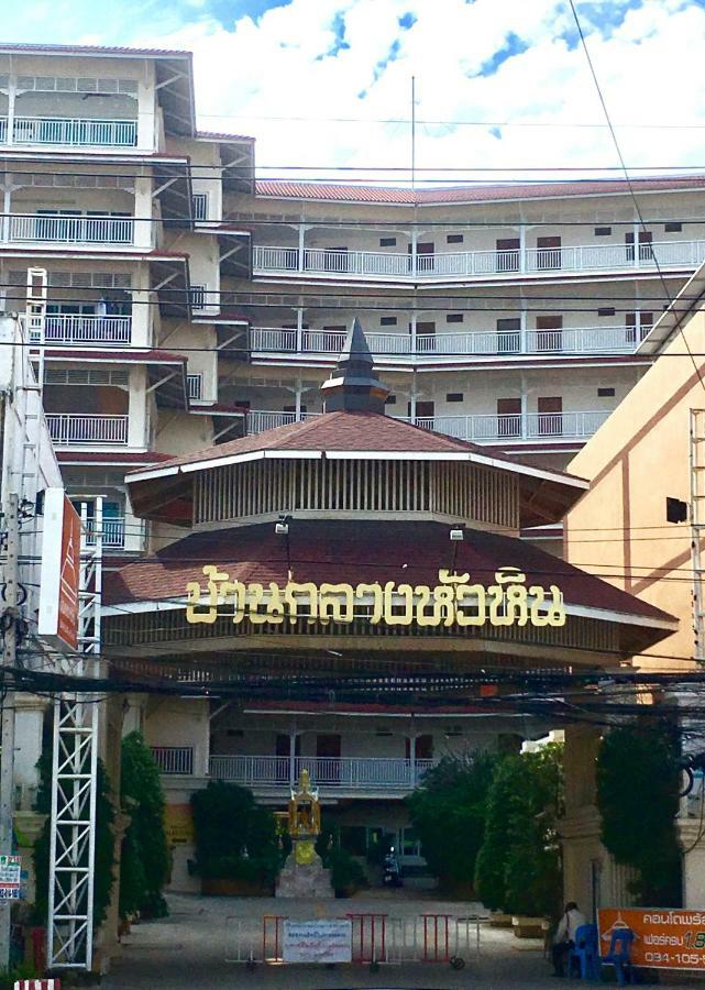 Baan Klang Condo Hotel HHQ Buitenkant foto
